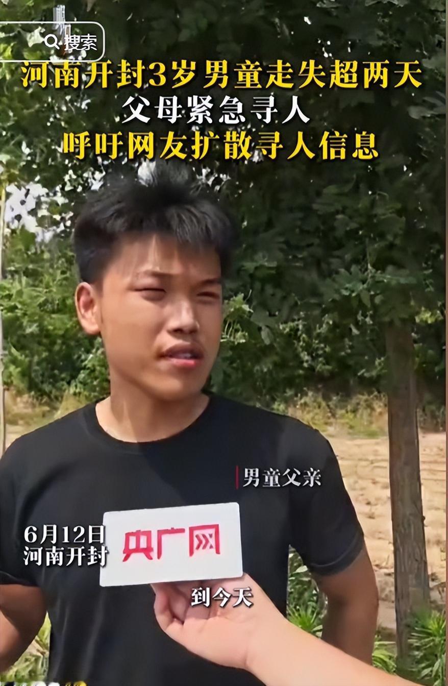 .开封男童已丢3天，关键线索曝光！奶奶前后说法不一，果然有蹊跷6月10号下午六