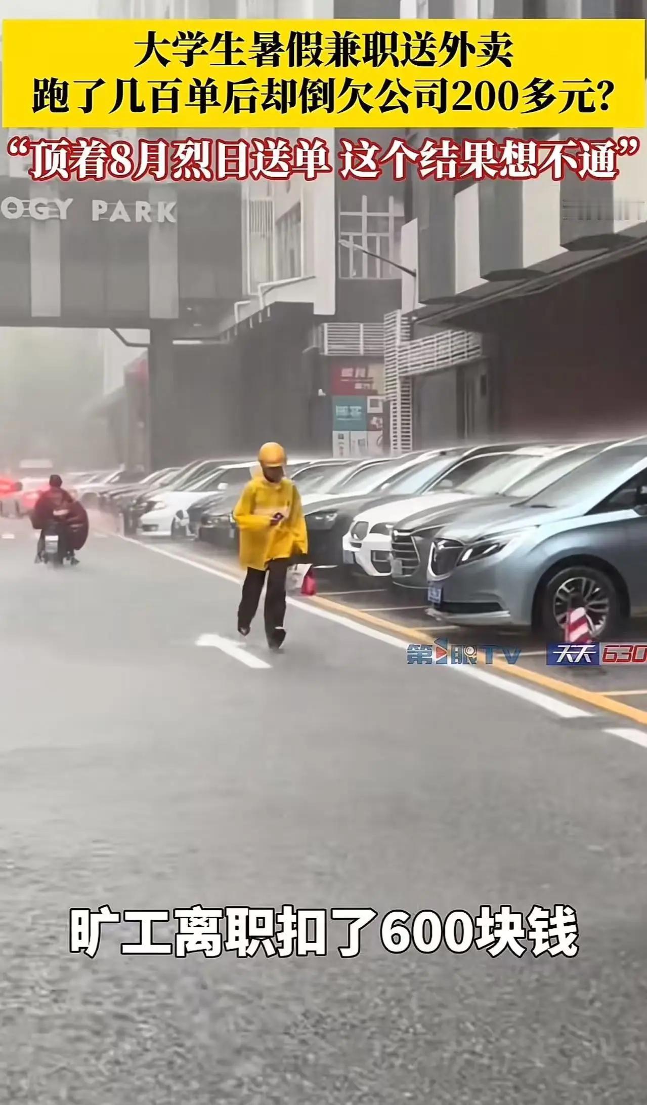 这条新闻一出，瞬间点燃了无数网友的愤怒与心疼。一个普通的大学生，怀揣着一份孝心和