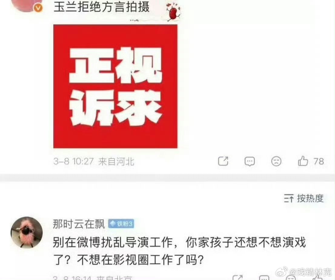 这个“那时云在飘”是玉兰花开君再来剧组的？讲话这么猛