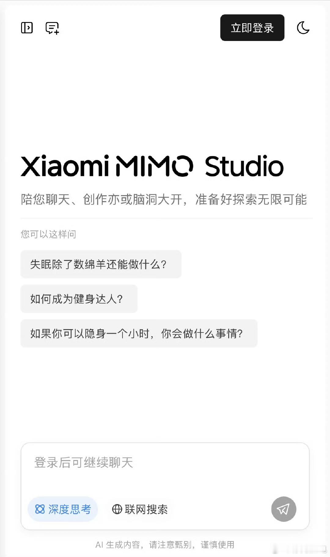 罗福莉首秀，小米自研大模型mimo上线，有了Ai天才少女罗福莉加入，小米大模型这