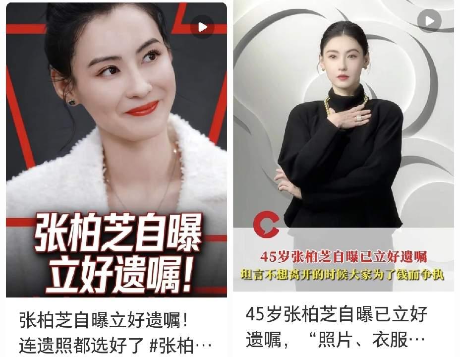 你敢信？张柏芝那份12页的遗嘱，写得跟清单一样清楚：老大分浅水湾豪宅，老二拿上海