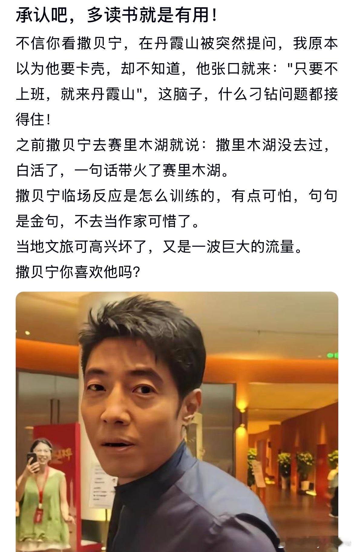 确实应该承认多读书就是有用​​​