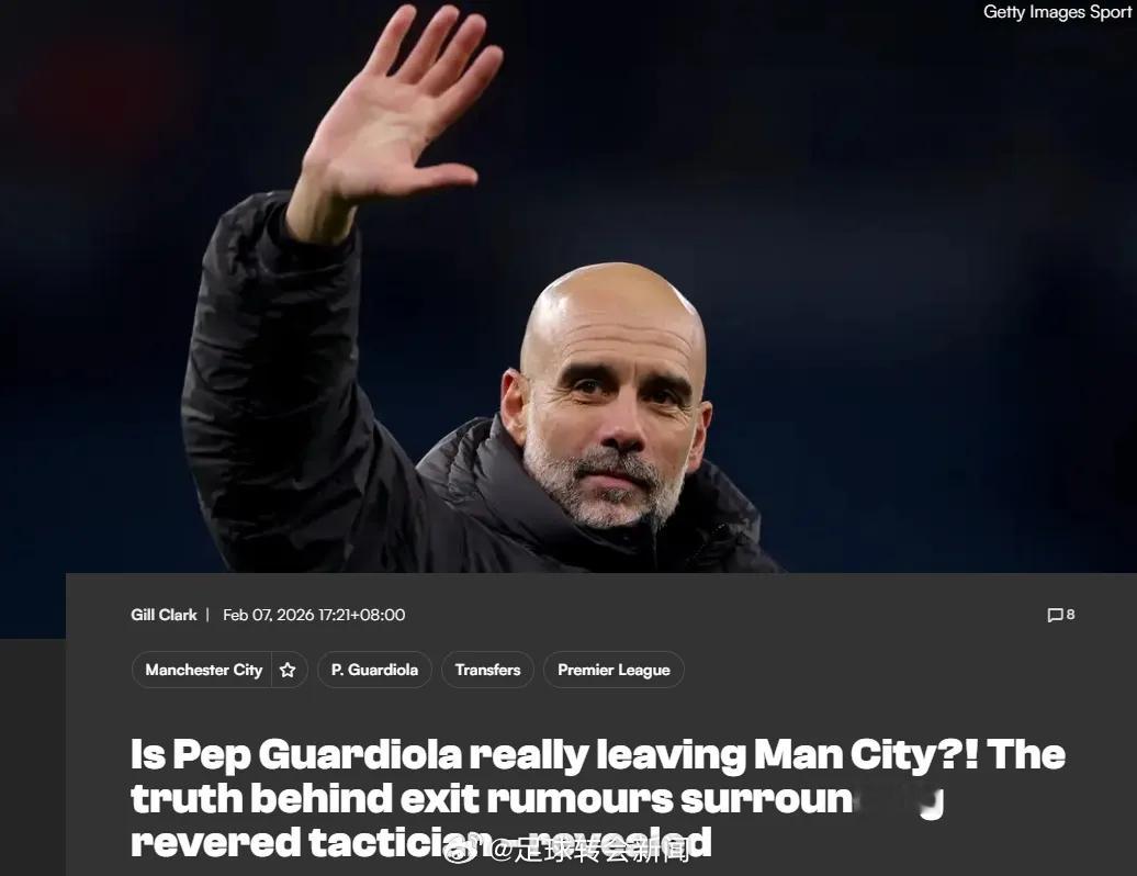 ESPN记者RD消息，尽管最近关于瓜迪奥拉离队的消息很多，但实际上谁也不知道曼城