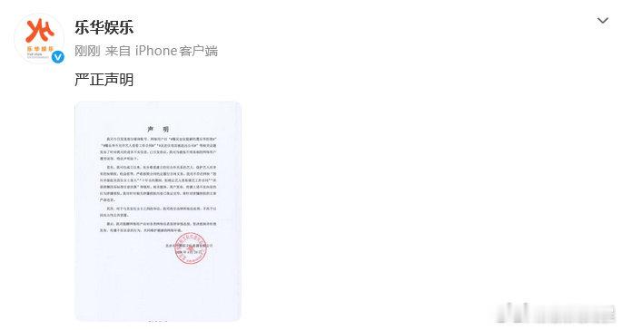 乐华否认不允许艺人查看工作合同乐华否认驱赶吴宣仪母亲29日，发声明回应曝吴宣仪