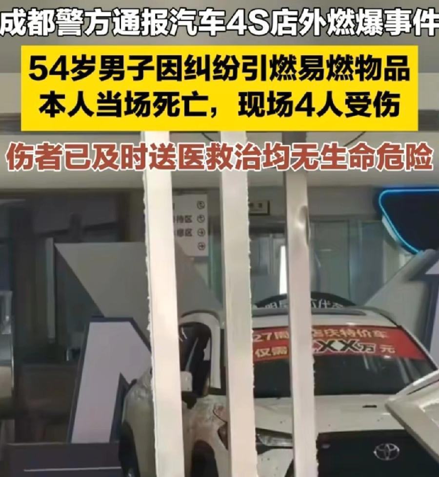 成都丰田车主4S店爆炸，网传3个原因：1、保养问题。段某是广汽丰田雷凌车主，之