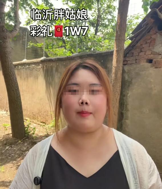 山东29岁姑娘在线征婚，体重200来斤，彩礼不多只要1万7，但是她有三不嫁：不要