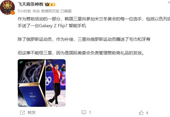 哈哈，俄罗斯得多不受他们待见啊。不是说体育要让政治走开吗？为什么到了俄罗斯这