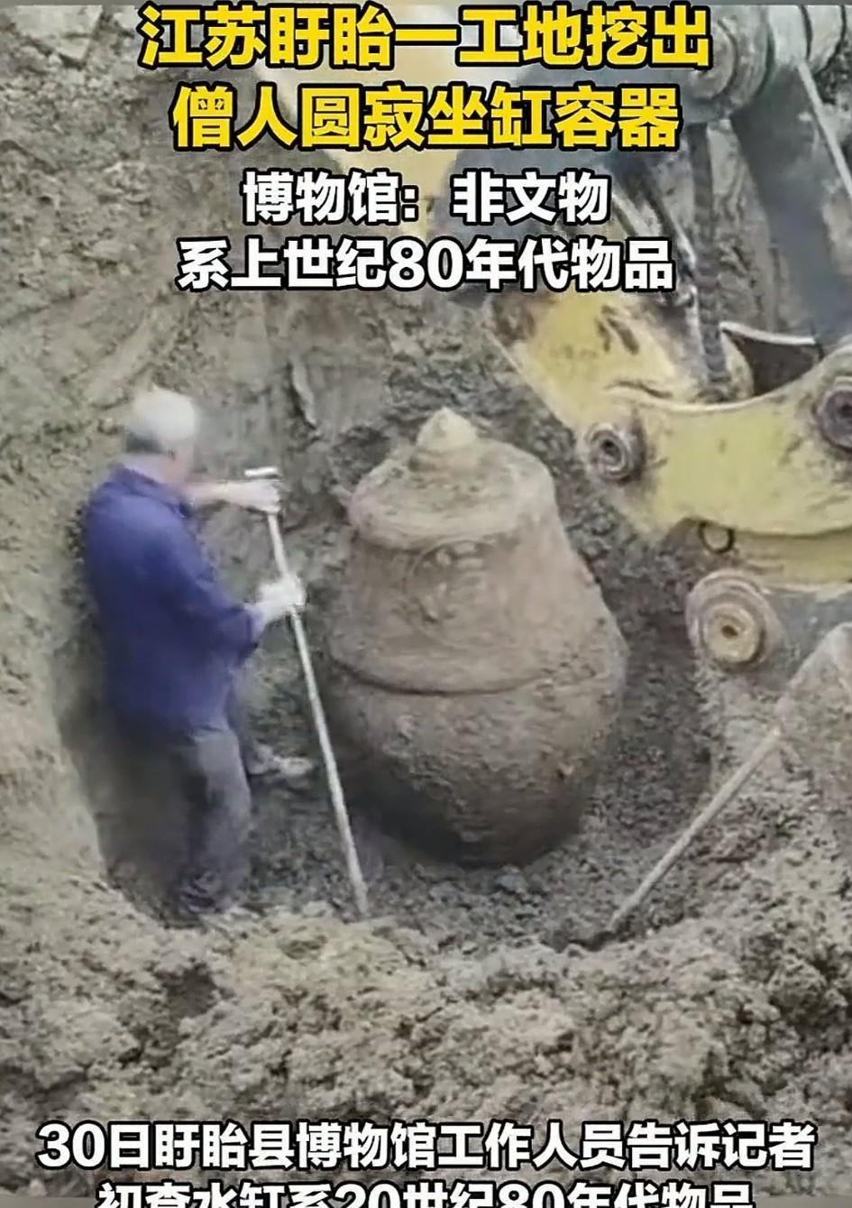 江苏盱眙县，一施工现场，6月29日挖掘机在现场挖坑时，意外挖到一个疑似古缸的容器