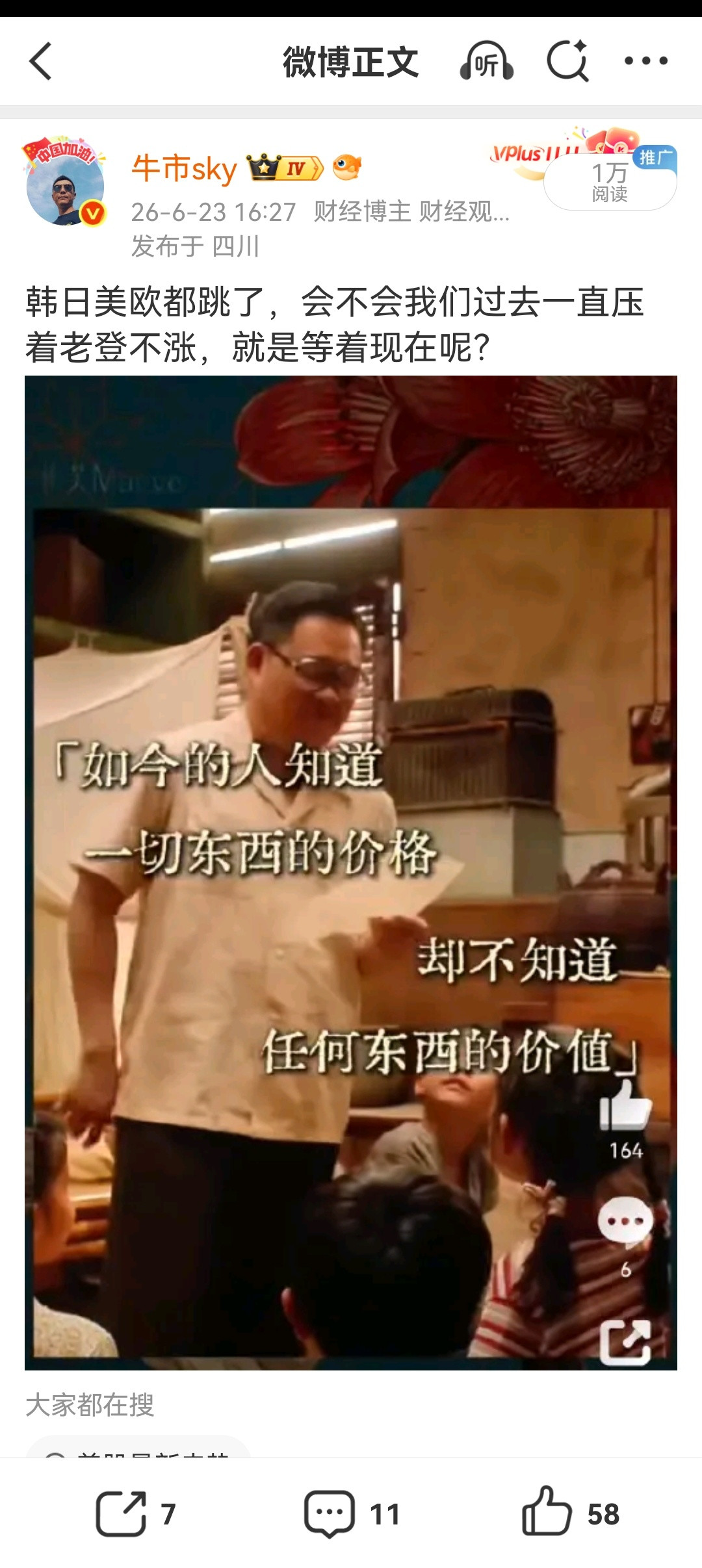 短短一个月时间，恍如隔世，游园惊梦。