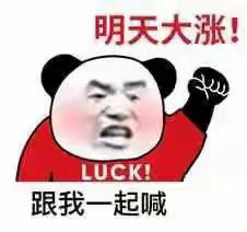 重磅利好滚滚来！外围又涨疯了，明天大A跟不跟？要逼空中大阳线大普涨了吗？我周末讲