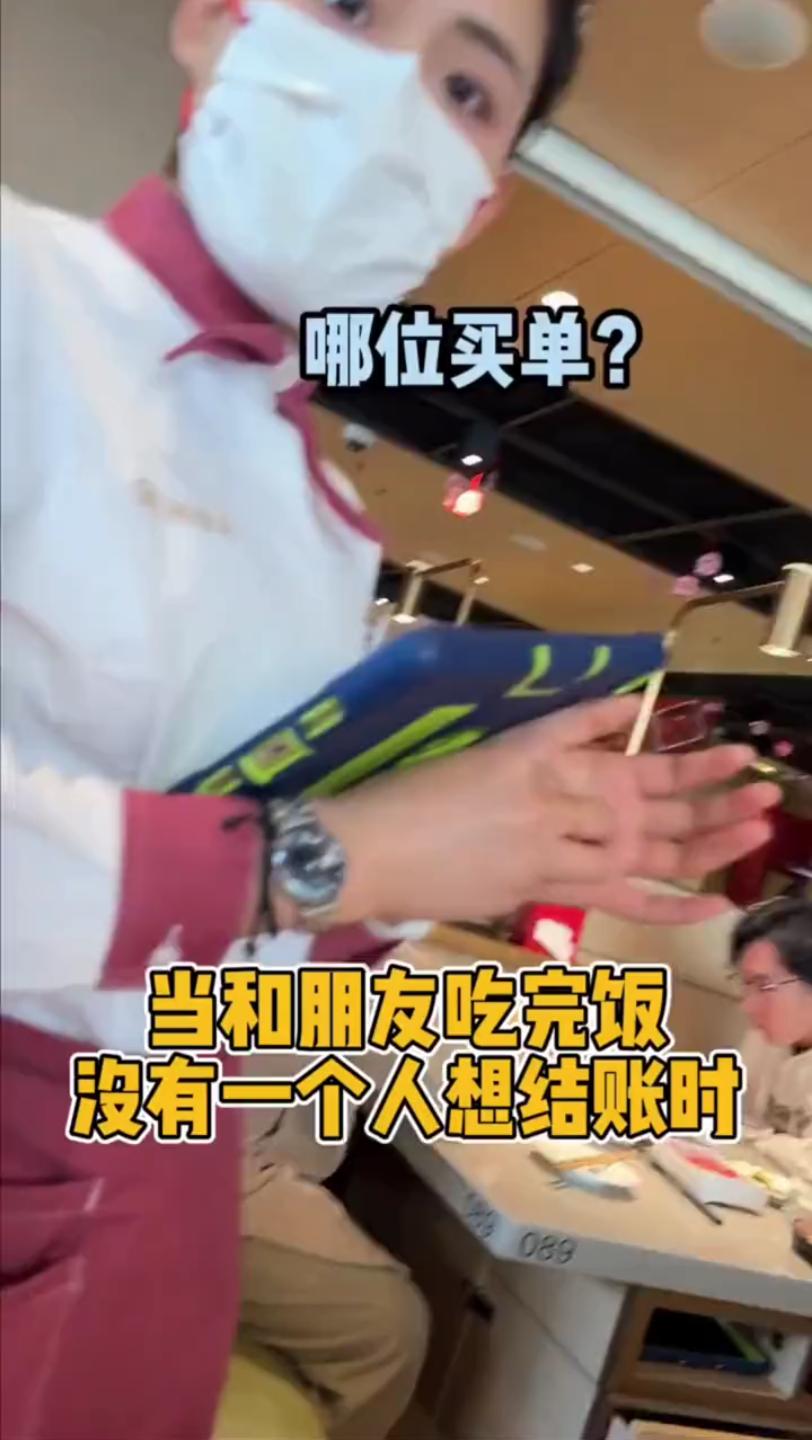 10人聚餐9人逃单！1262元账单照妖镜，照出最丑塑料友情谁能想到，一顿热热闹