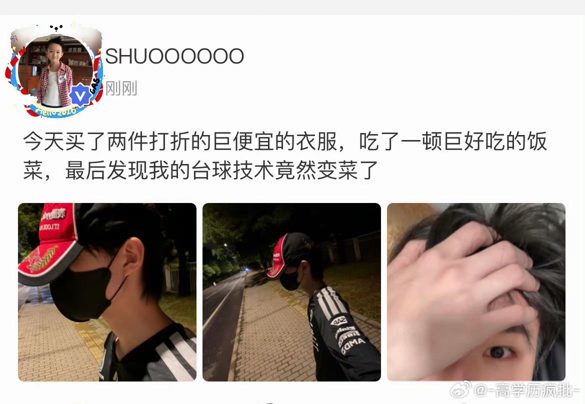 今天去聚餐的有黄朔还在别墅打了台球