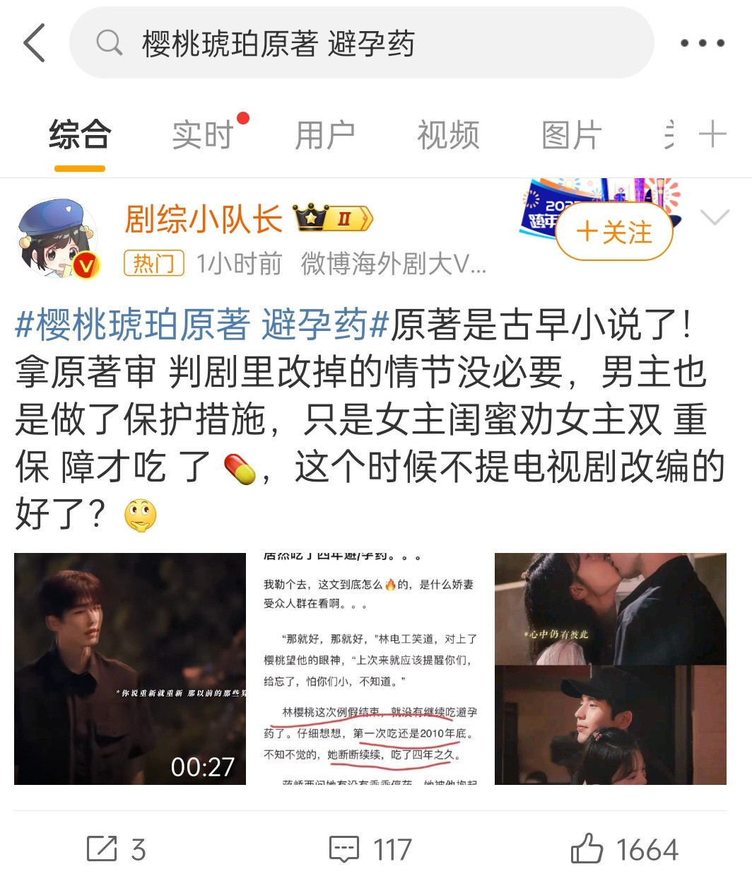 都是一些kol，看得出正午有在维护口碑​​​