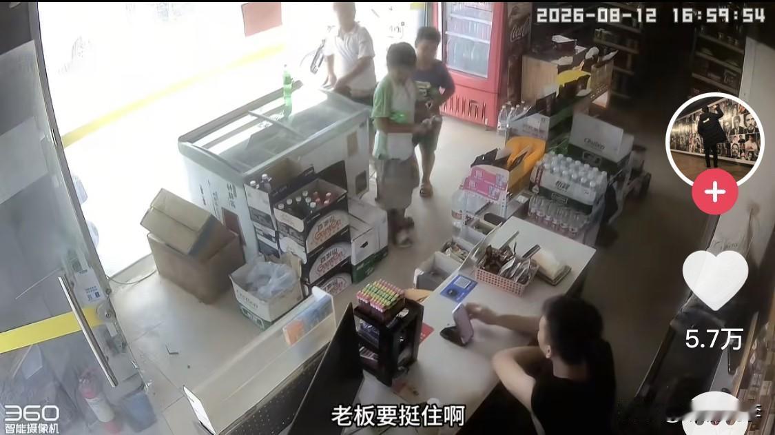 火到人民日报了！“老板要挺住呀！”8月12日，广东广州的三个小孩哥令无数