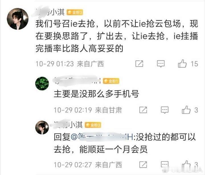 粉丝就自娱自乐得了​​​