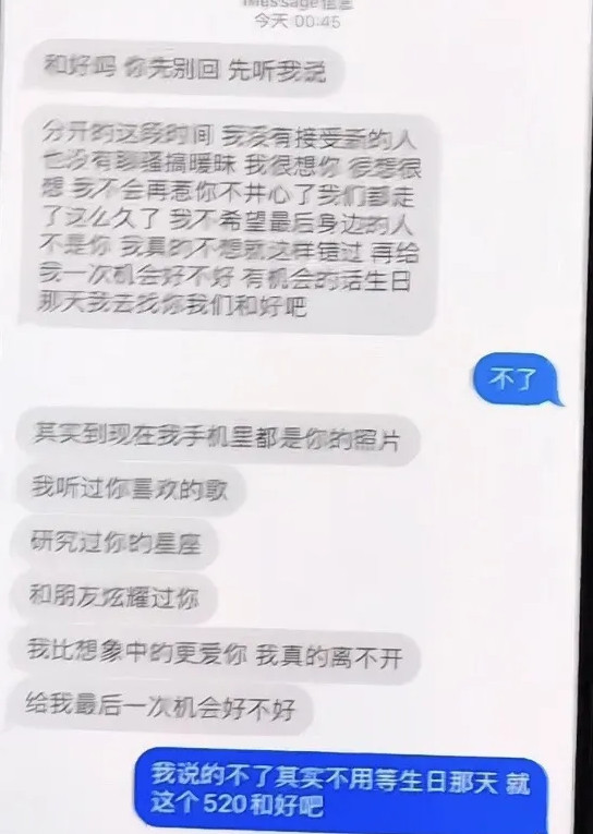 相爱总会和好不是吗？