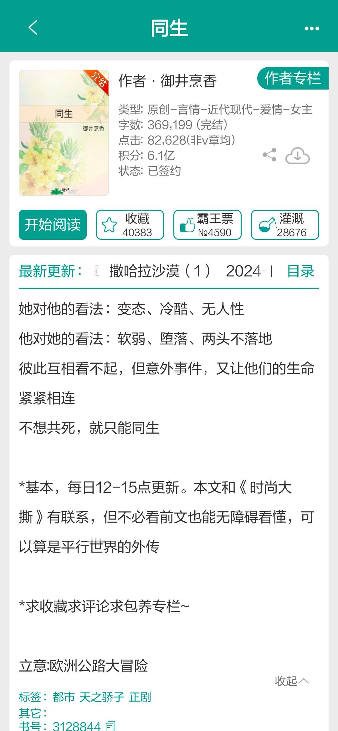 公路文，有没有姐妹喜欢看这类小说1《同生》御井烹香2《西出玉门》尾鱼3《屠路》金