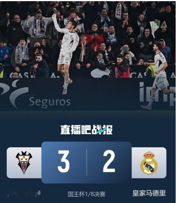 皇马国王杯输球，光看队服还以为白队是皇马呢。现在皇马的问题挺严重的，虽然阿隆索