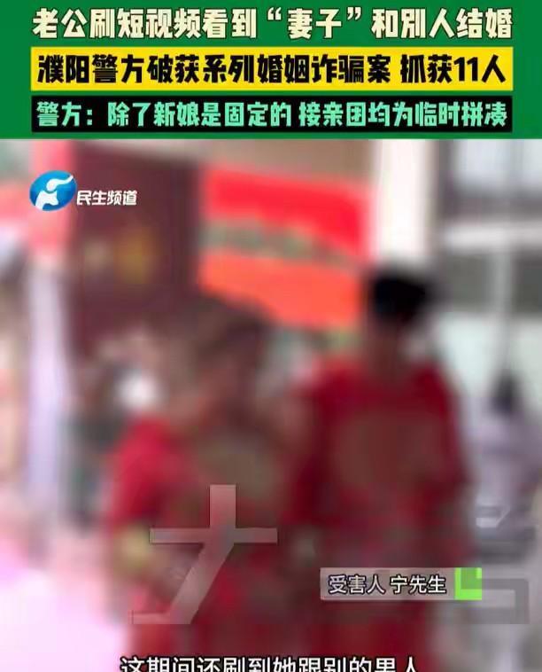 河南濮阳，男子相亲时对女方一见钟情，当即给了6.6万见面礼，后又给了18.8万彩
