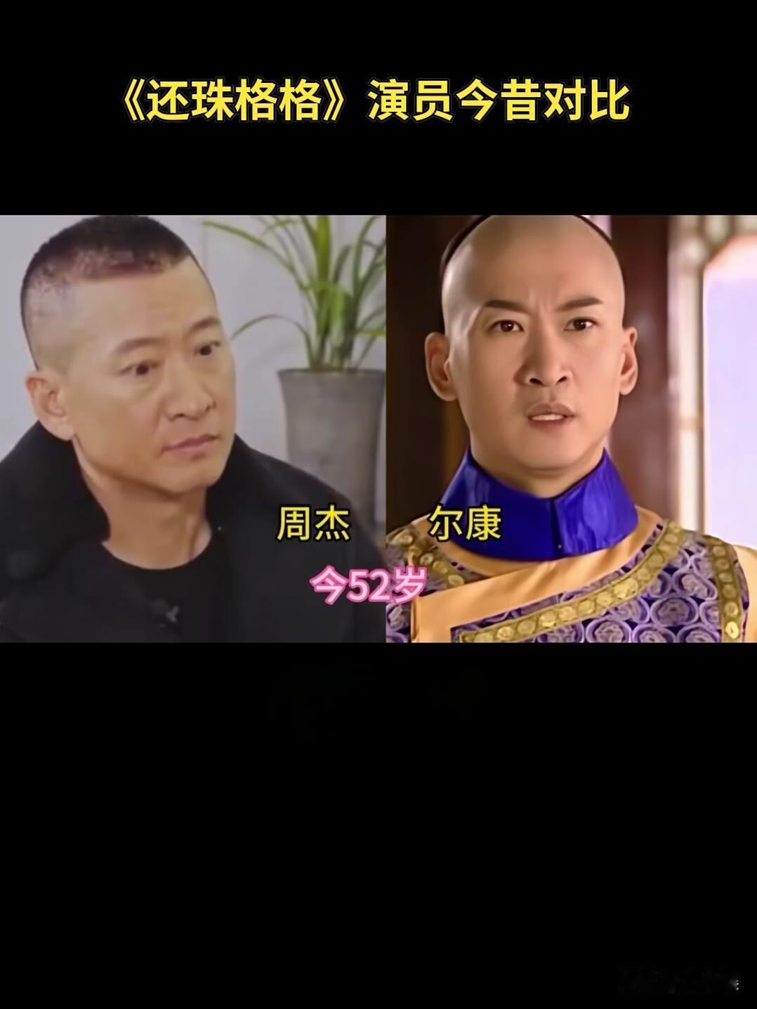 11位“还珠格格”演员今昔电视剧