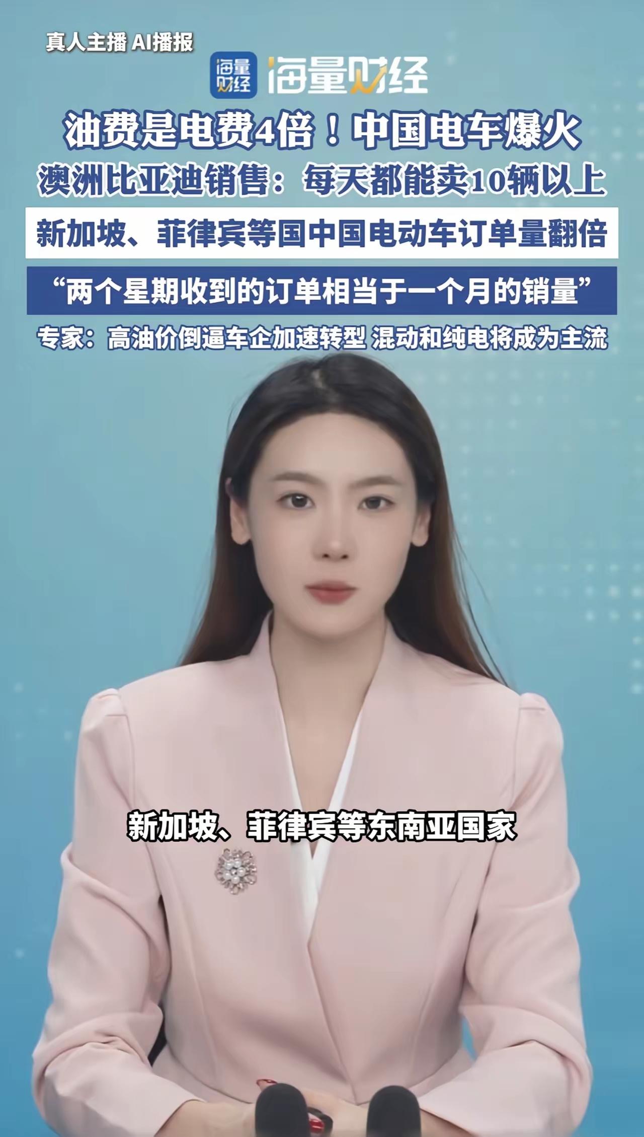 国际油价一涨，澳大利亚人立马选择买电车，在当地油价是电价的四倍，澳大利亚人反应快