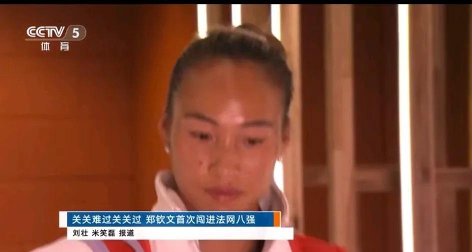 央妈赋予郑钦文的特殊待遇，长达2分钟的报道。教练里巴压力太大了：临行密密缠……