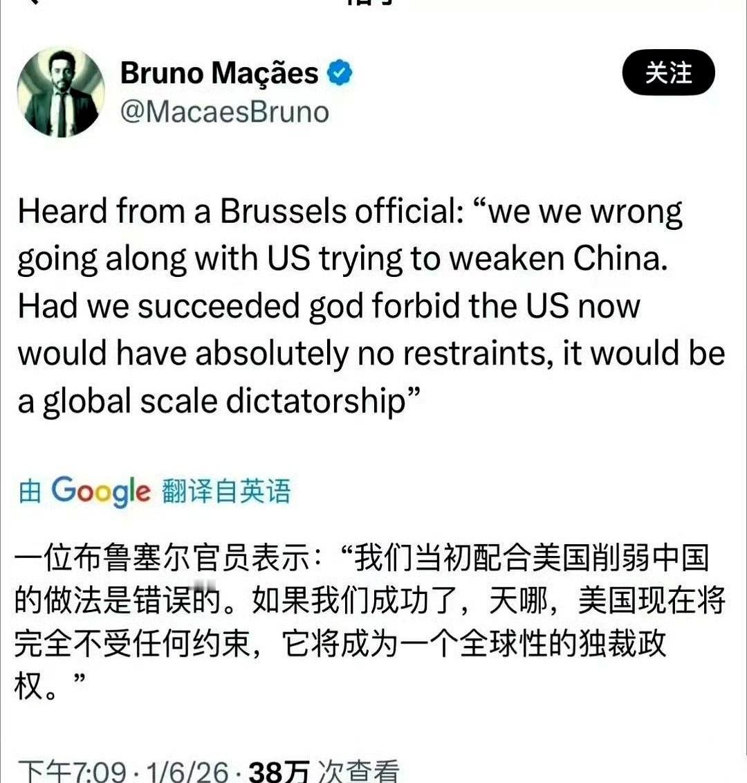 欧洲一个高官，最近说了句特实在的话，他说：幸亏当初没把中国彻底摁下去。不然，美国