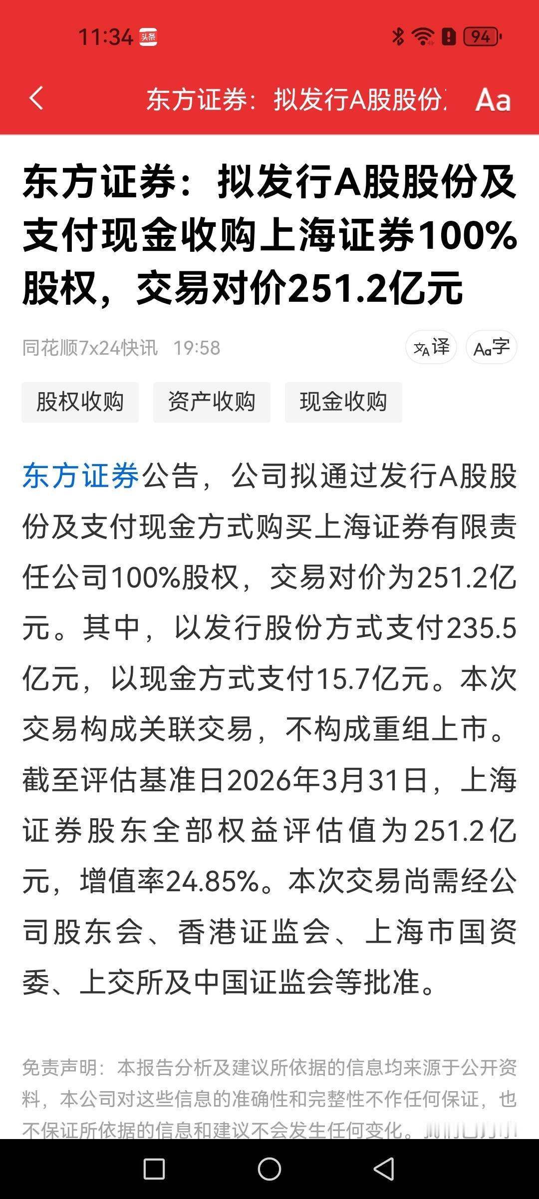 为啥券商股总是不动，现在好像想明白了点，原来都在忙着并购啊，主力资金心里门清。