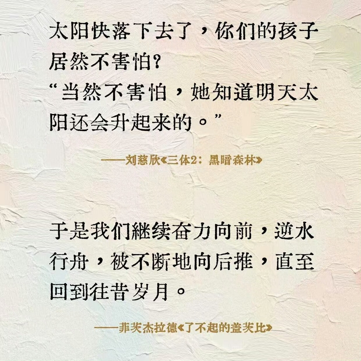 文学作品中那些无法超越的神级结尾！​​​