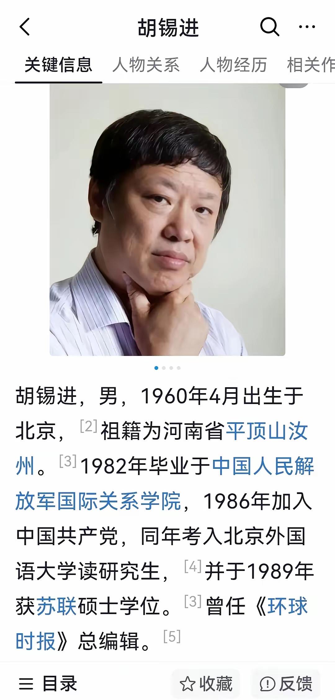 我觉得胡锡进这个人非常值得警惕！如果大家还记忆深刻的话，早几年胡锡进就曾经因为对