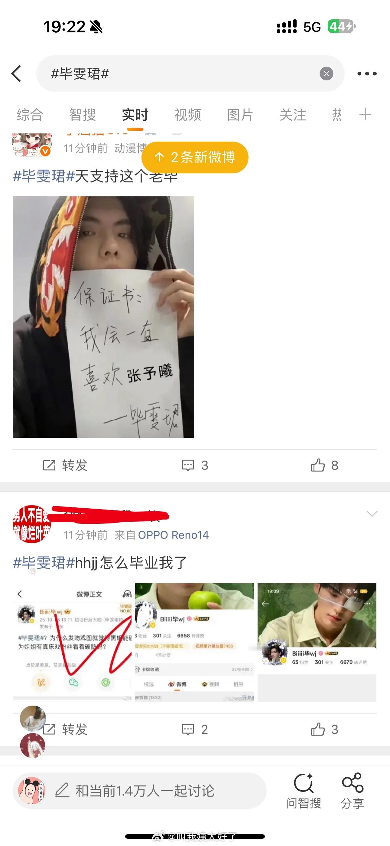 毕雯珺广场被cpf屠了，什么情况？😳​​​