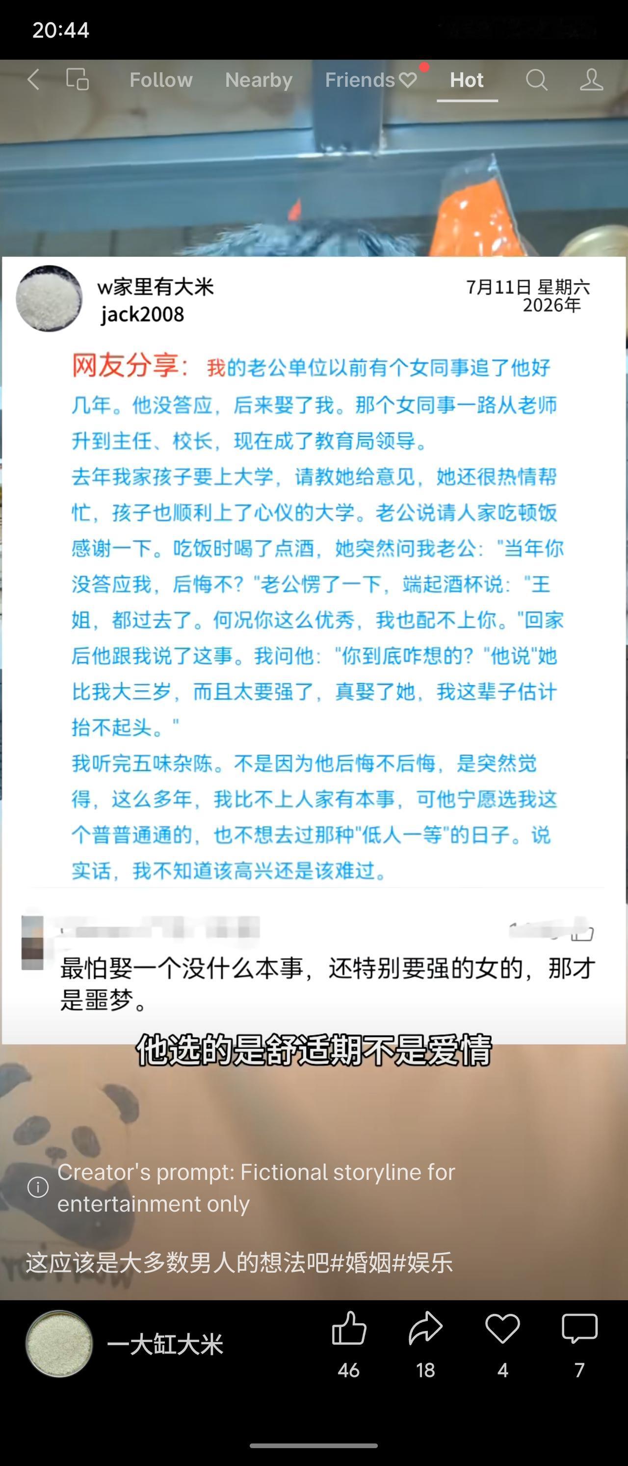 女领导曾是老公同事，追他多年未果。多年后她帮其子升学，饭局问“后悔吗”，老公答“