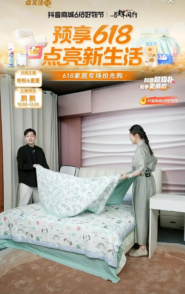 与辉同行618专场第二天火爆开场，在线人数峰值突破10.2万。随着第一天口碑的炸