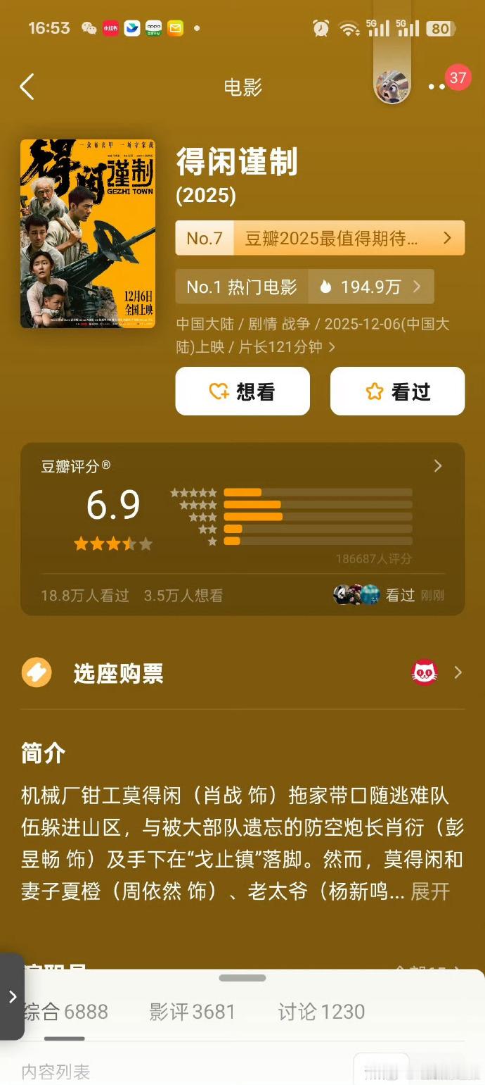 网传《得闲谨制》一星评价源自海外IP且高赞IP为老挝，现有评价数据未显示