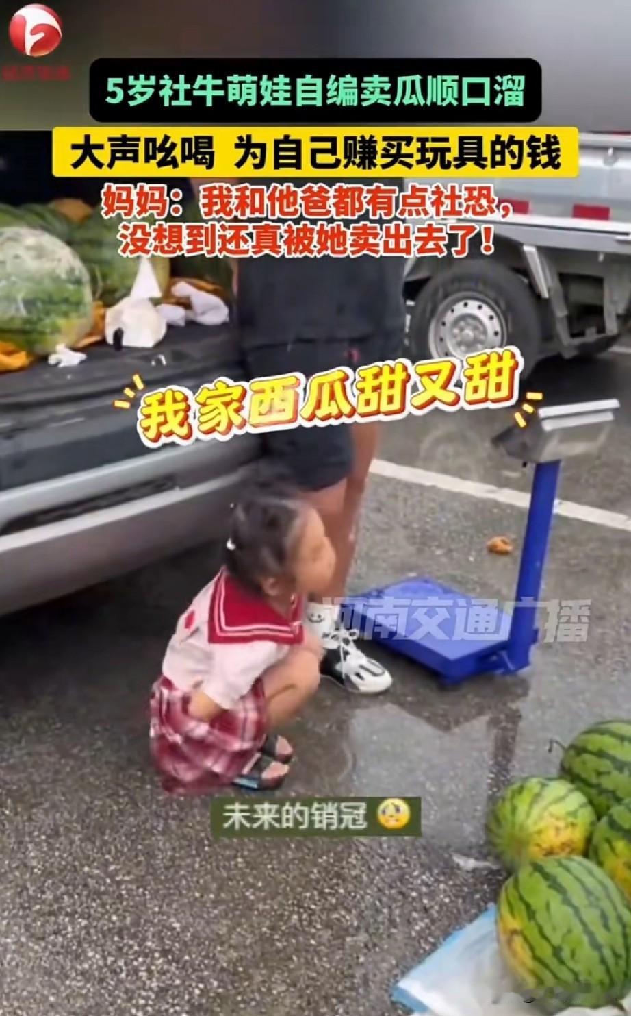 两个“社恐”生出一个“社牛”！近日，贵州一户人家因为自家种的西瓜结的太多根本吃