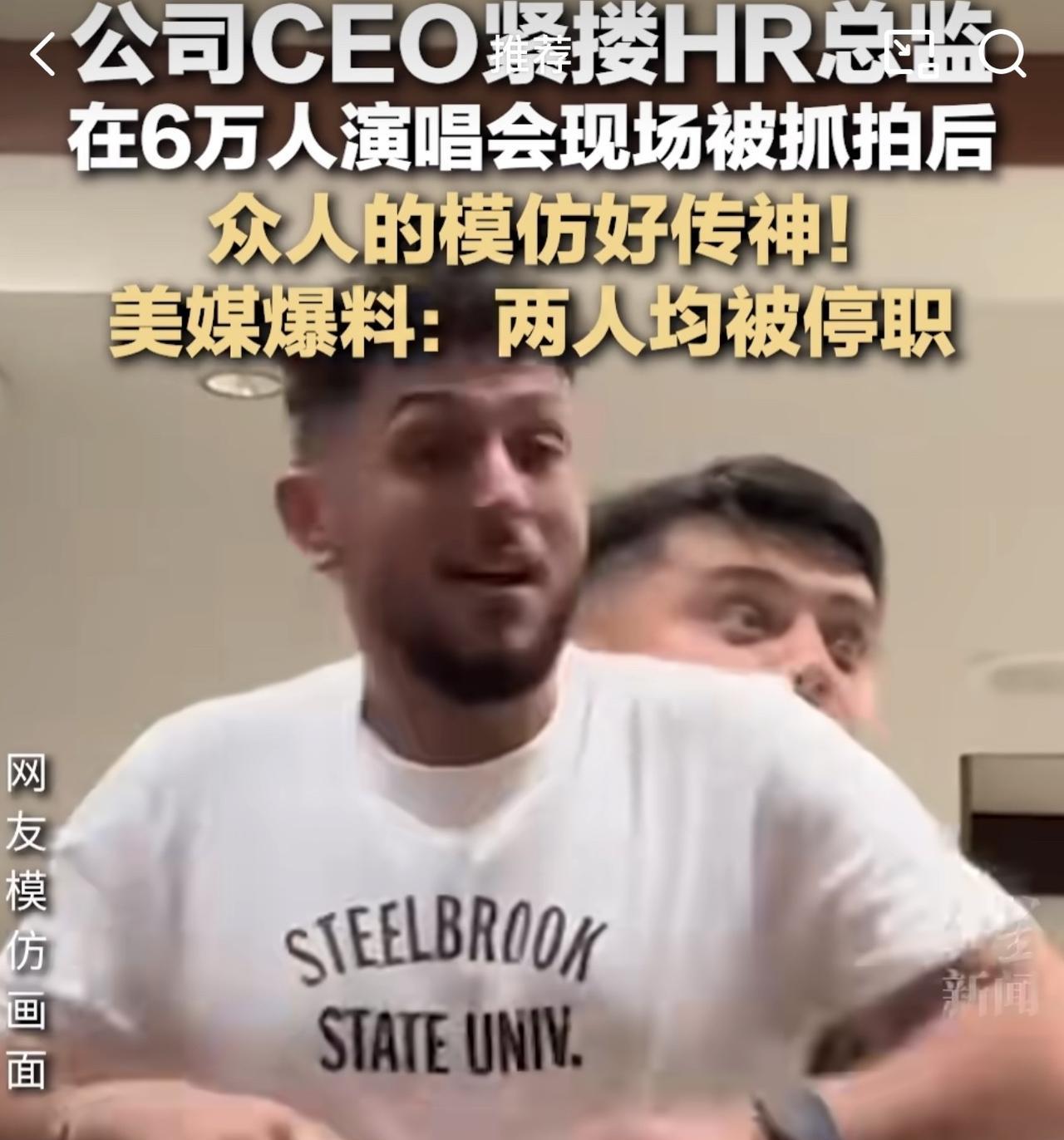 美演唱会出轨男女均被停职，那些替大连工业学院李同学鸣冤叫屈的出来走两步，这回旋镖
