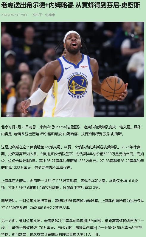 我力挺老鹰，但丑话说前头：这不是什么争冠拼图，是训练营开营前的名单大扫除，顺路赌