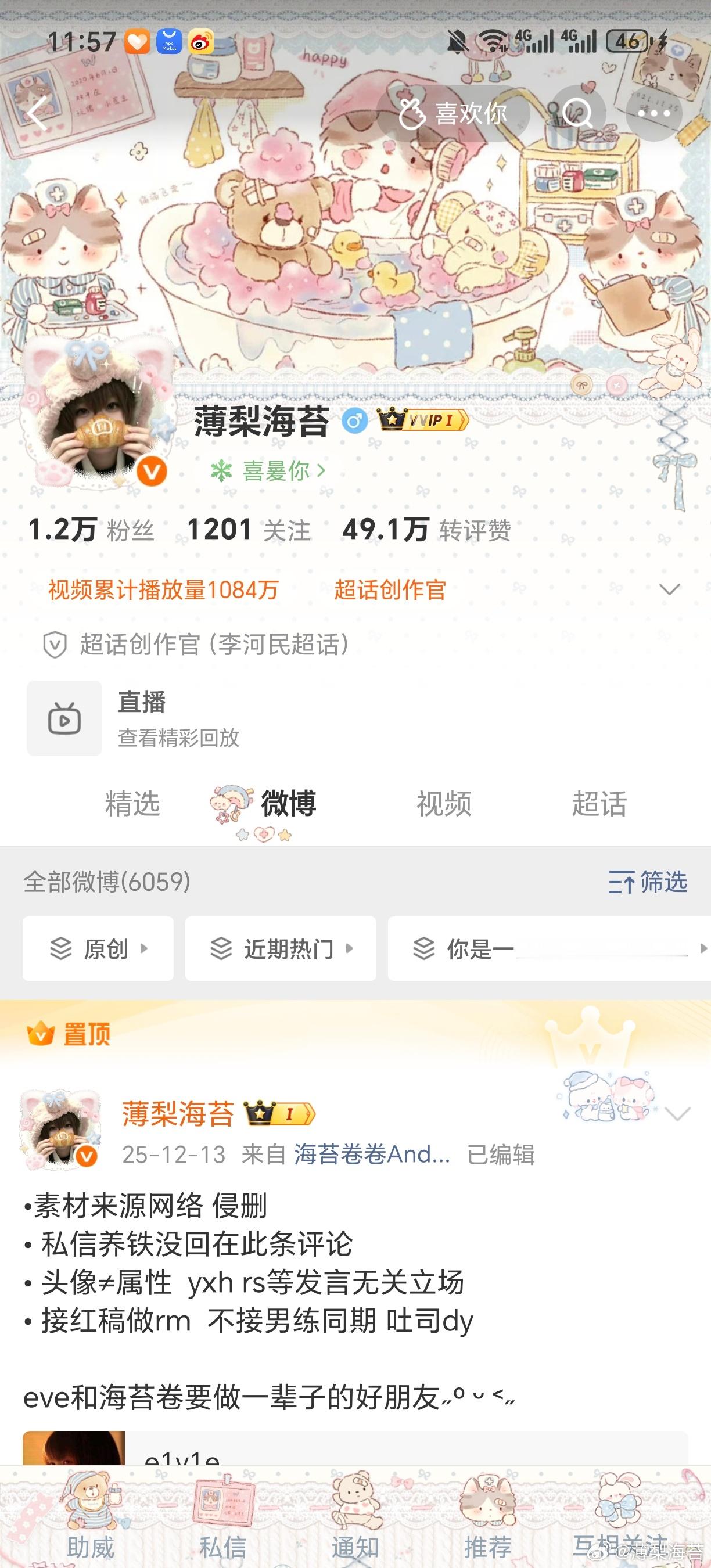 头像是全世界最萌的小树🎄