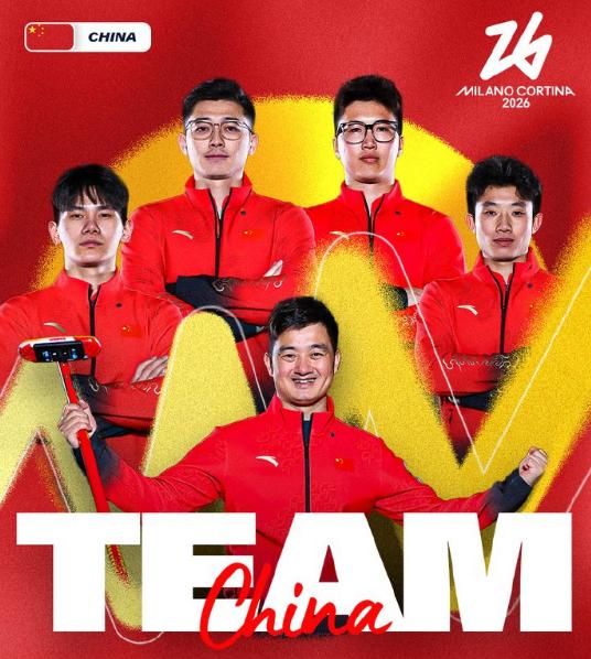 中国男子冰壶队4战4败，一只脚已跨进家门。刚刚，中国男子冰壶队4-6不敌瑞典队