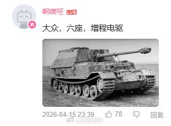 保时捷博士点了个赞