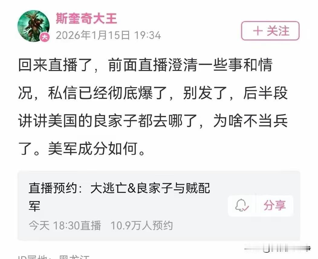 劳a回来了，他被那些高华出卖，差一点就被ICE特工给掏走了。心净知道有很多粉丝