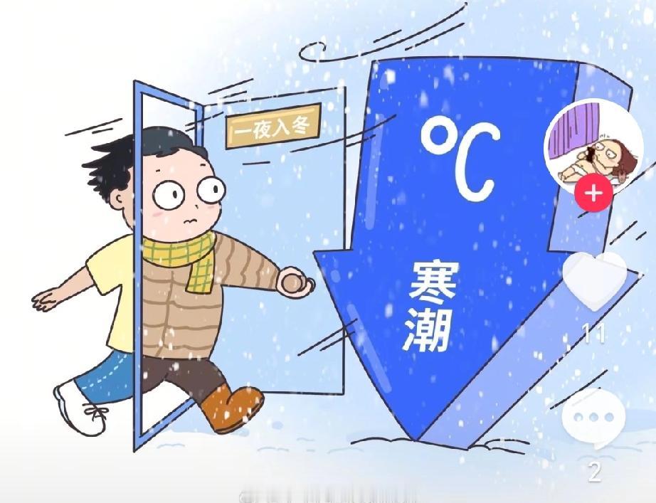 寒潮预警此次新一轮寒潮是由先后两股冷空气共同影响，其中10-13日