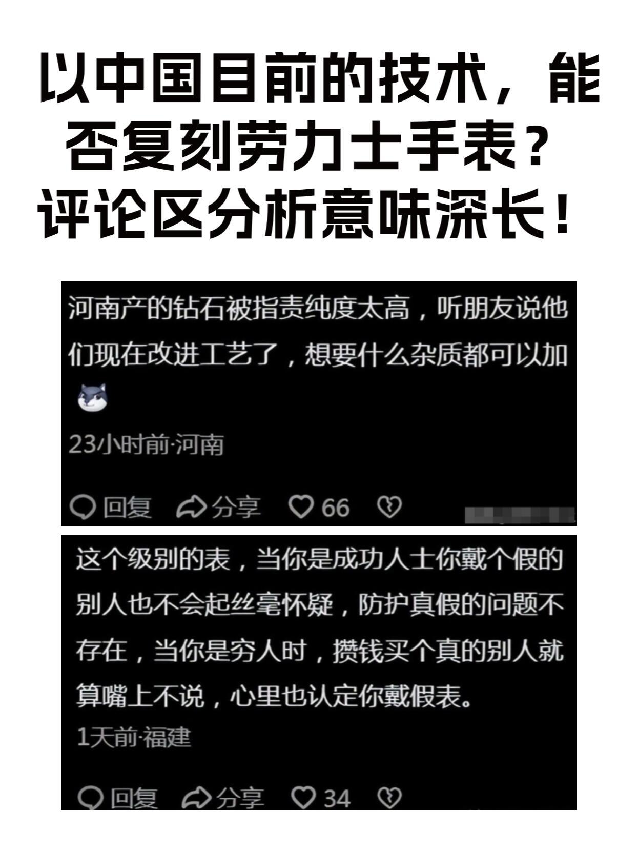 不是、中国目前的技术已经这么逆天了吗？？