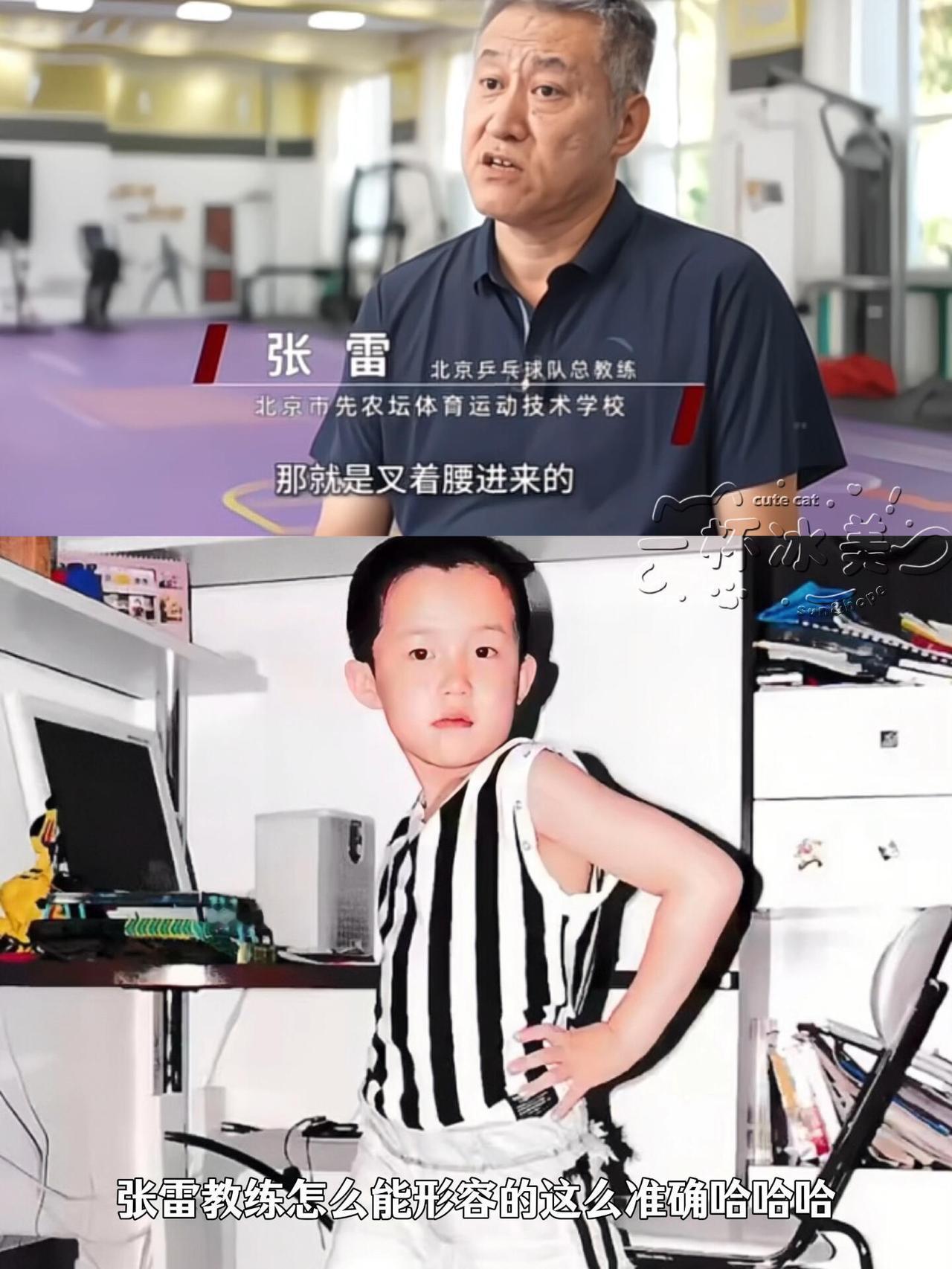张雷谈王楚钦刚入乒乓球，这个小子太霸气了，条纹衫，手叉腰，大头，这印象不深刻都不