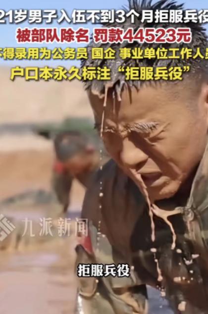 这下全国都知道了！重庆，一21岁男子自愿报名入伍，体检政考全过。可不到3个月，他