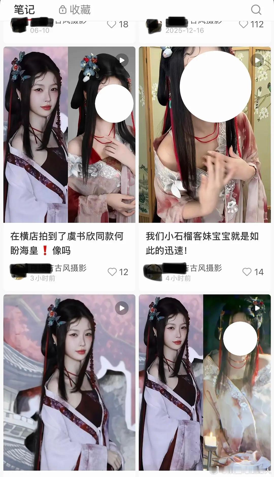 虞书欣仅出现一个妆造，各种汉服店都吻上来了
