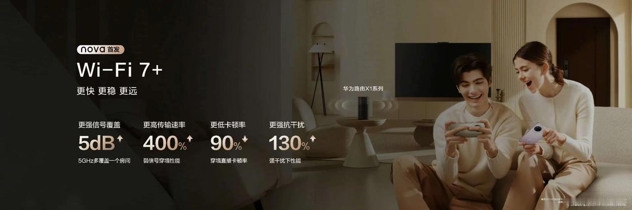 畅连天地，鸿蒙智慧通信能力再升级！nova14Ultra搭载全新升级的鸿蒙智