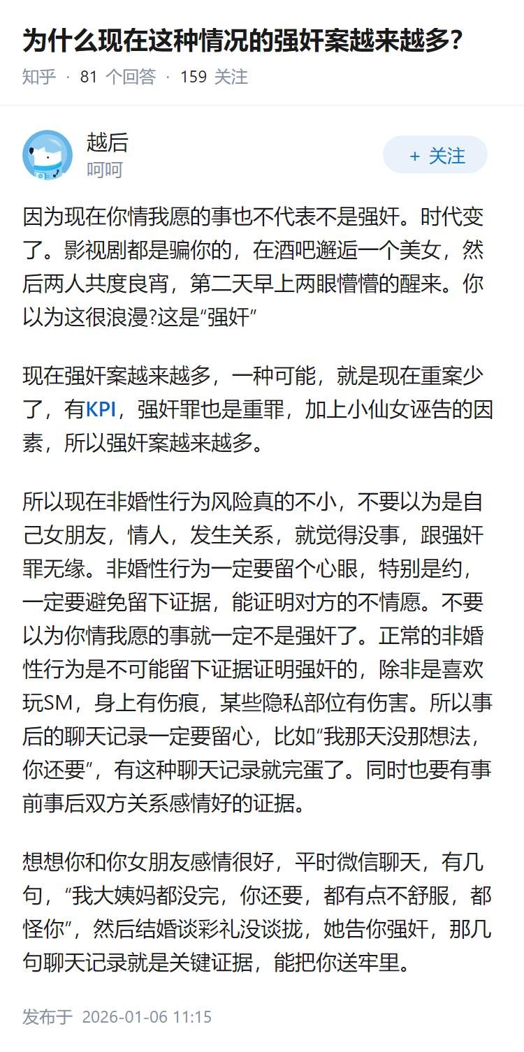 为什么现在这种情况的强奸案越来越多？