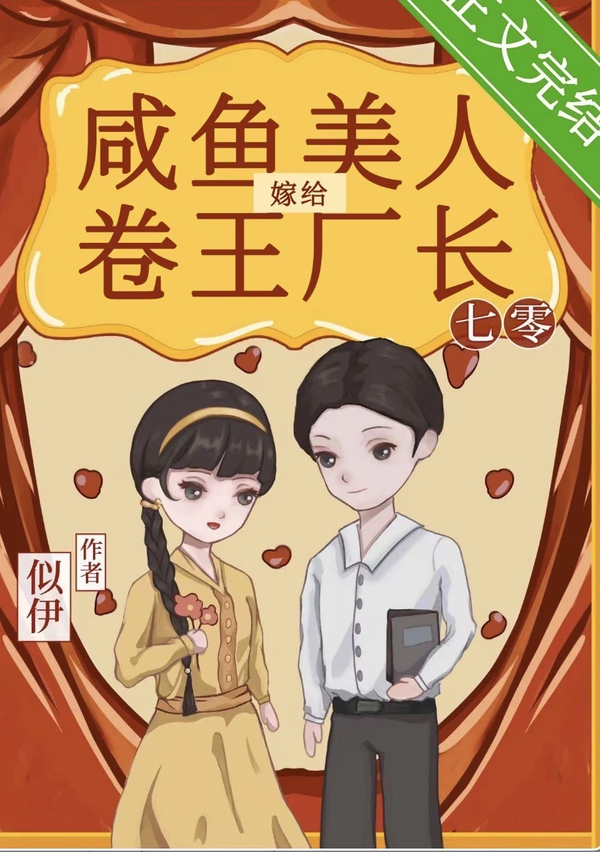 176.我的看书日常—年代文里的恶毒小后妈