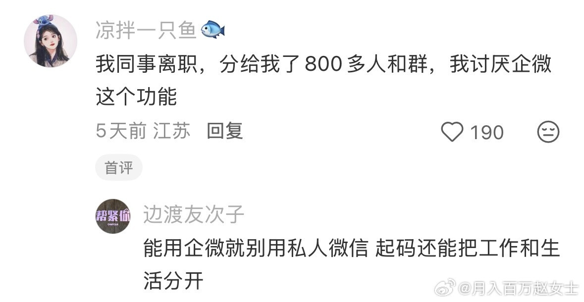 《同事离职显得我很命苦》